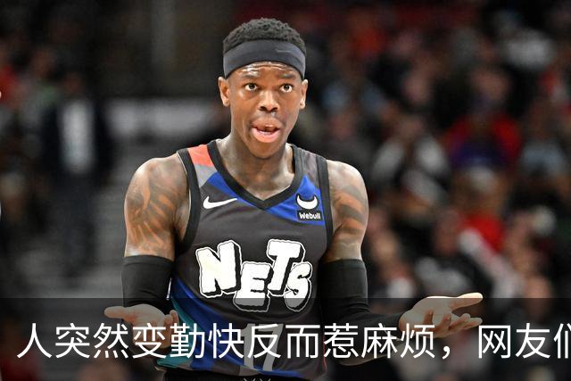 人突然变勤快反而惹麻烦，网友们：累是累，事儿没做好
